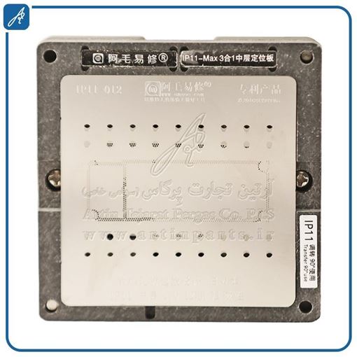 تصویر  ست  شابلون مگنتی11-11PRO