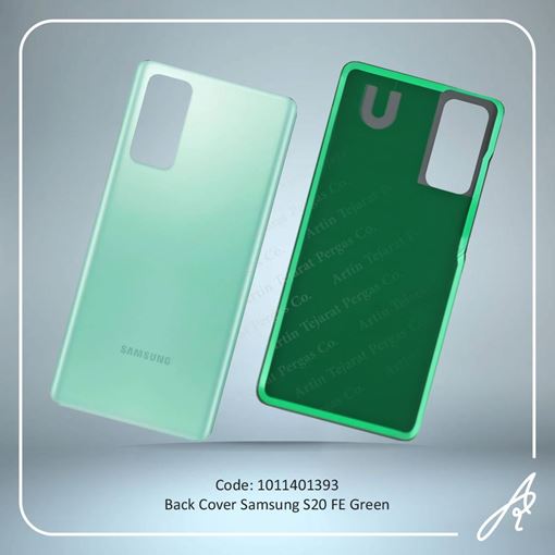 تصویر  BACK COVER S20 FE GREEN SAM