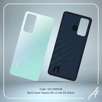 تصویر BACK COVER MI 12 LITE 5G GREEN XIAO