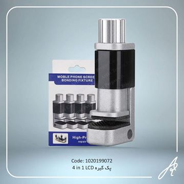 تصویر پک  گیره  4IN1 LCD