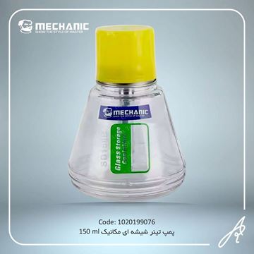 تصویر پمپ  تینرشیشه ای 150ML