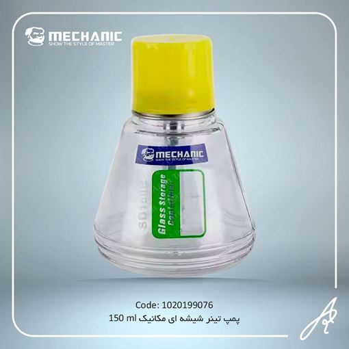 تصویر  پمپ  تینرشیشه ای 150ML