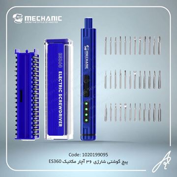 تصویر پیچ گوشتی شارژی مکانیک-ES 360