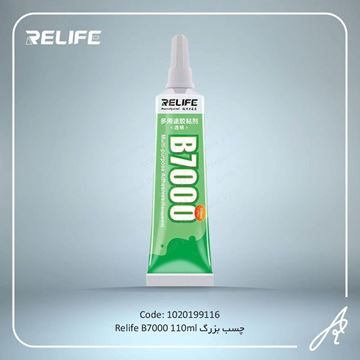 تصویر چسب  بزرگ B7000-110ML-RELIFE