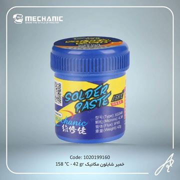 تصویر خمیرشابلون مکانیک  158c-42gr