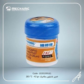 تصویر خمیرشابلون مکانیک  183c-42gr
