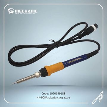 تصویر دسته هویه مکانیک HK-908A