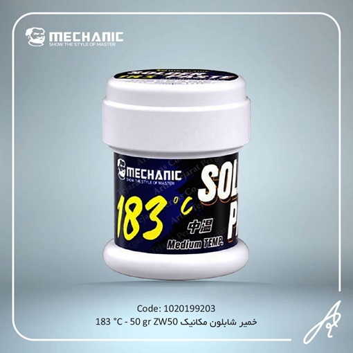 تصویر  خمیر شابلون مکانیک ZW50-183c-50gr