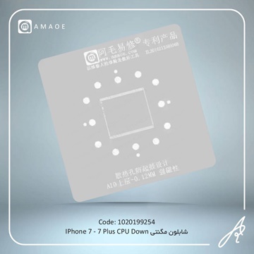 تصویر شابلون مگنتی 7G-7P CPU-DOWN