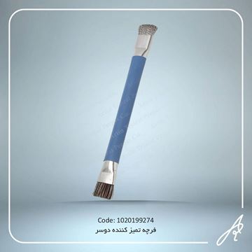 تصویر فرچه تمیزکننده دوسر