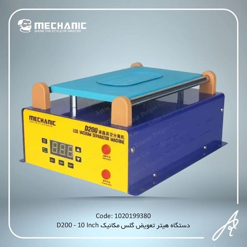 تصویر  دستگاه هیتر تعویض گلس مکانیک10INCH D200