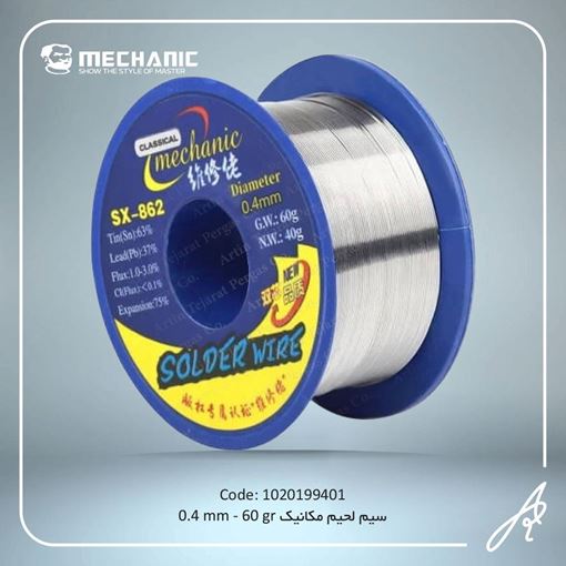تصویر  سیم لحیم 0.4-SX862-60G