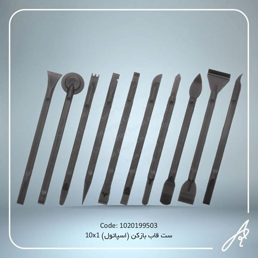 تصویر  اسپاتول 1 10IN