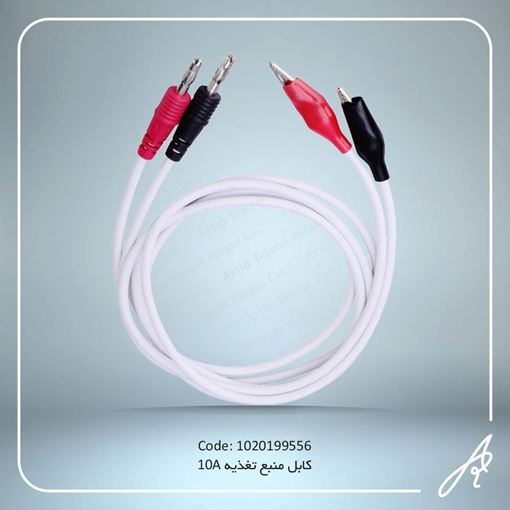 تصویر  کابل منبع 10 آمپر