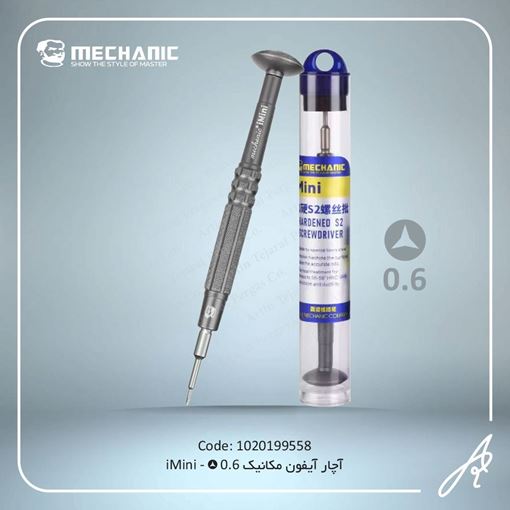 تصویر  آچار آیفون IMINI-0.6