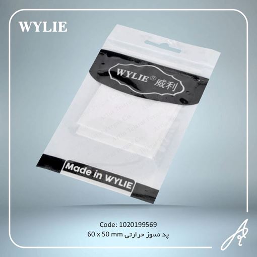 تصویر  پدنسوز حرارتی