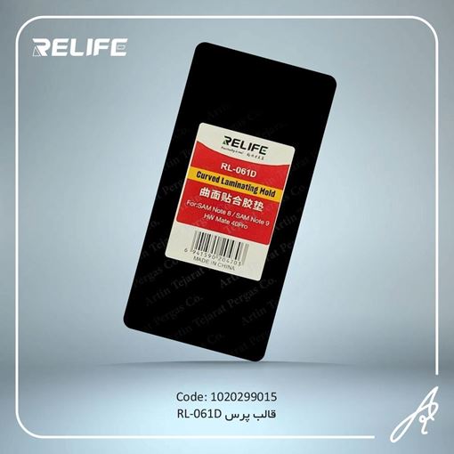 تصویر  قالب  پرس  مشکیRL-061D