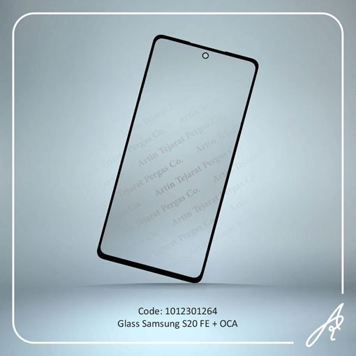تصویر  GLASS S20 FE+OCA SAM