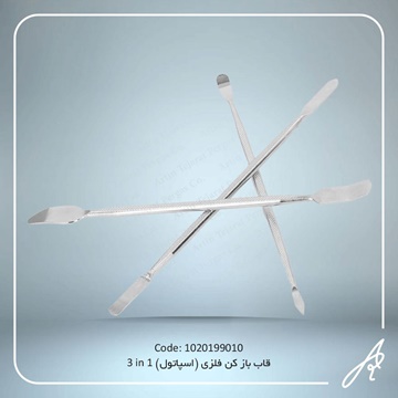 تصویر اسپاتول- قاب بازکن فلزی 3in1