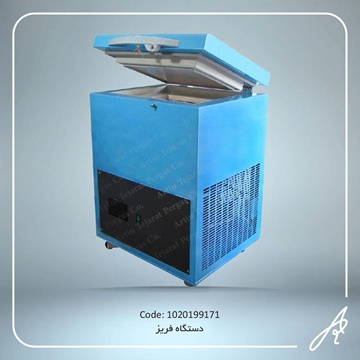 تصویر دستگاه فریز