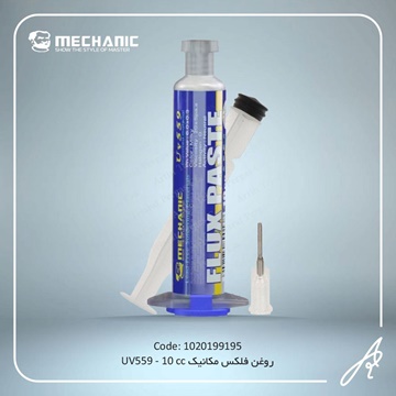 تصویر روغن فلکس  10cc-UV559مکانیک
