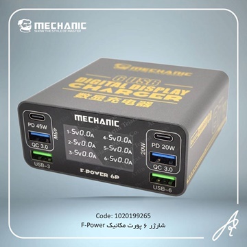 تصویر شارژر 6پورت USBمدلF-POWER 6P-مکانیک