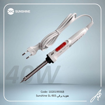 تصویر هویه برقی SUNSHINE SL-903