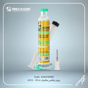 تصویر روغن فلکس UV11-10CCمکانیک