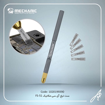 تصویر ست تیغ FS-51 IC مکانیک