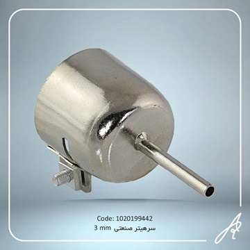 تصویر سرهیترصنعتی3MM