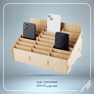 تصویر طبقه چوبیLCD-B24