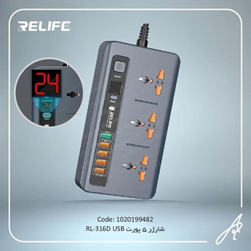 تصویر شارژر5پورت USB مدل RL-316D
