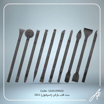 تصویر اسپاتول- قاب بازکن پلاستیکی 1 10IN
