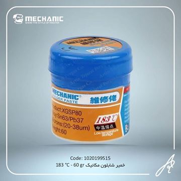 تصویر خمیرشابلون مکانیک  183c-60gr
