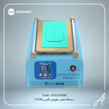 تصویر دستگاه هیتر تعویض گلس S-918L