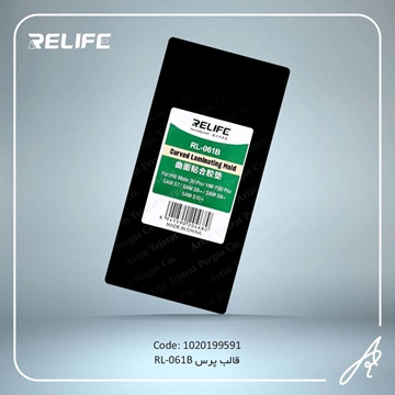 تصویر قالب پرس مشکی RL-061B