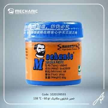 تصویر خمیرشابلون مکانیک  138c-60gr