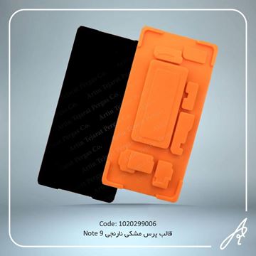تصویر قالب  پرس  مشکی نارنجیNOTE 9