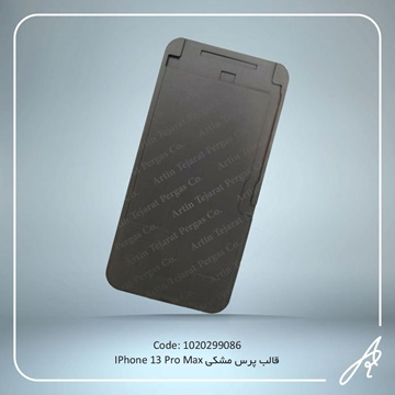 تصویر قالب پرس مشکی 13PRO MAX