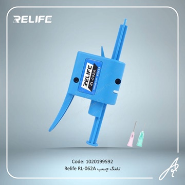 تصویر تفنگی چسب RL-062A